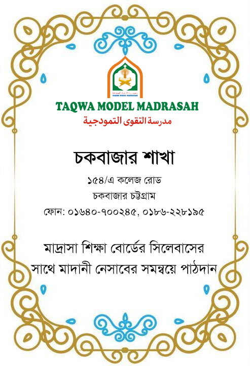 Chowkbaazar Branch